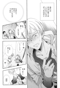 Page 182 of Kawaii Senpai no Kaigoroshikata