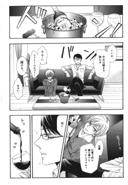 Page 20 of Kawaii Senpai no Kaigoroshikata