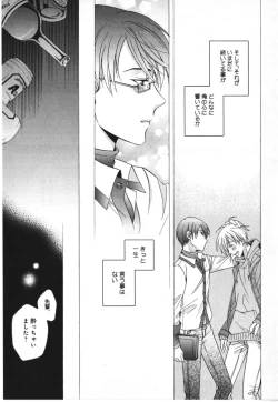 Page 25 of Kawaii Senpai no Kaigoroshikata