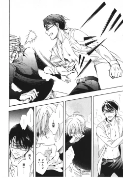 Page 44 of Kawaii Senpai no Kaigoroshikata