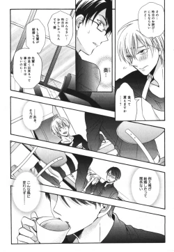 Page 49 of Kawaii Senpai no Kaigoroshikata