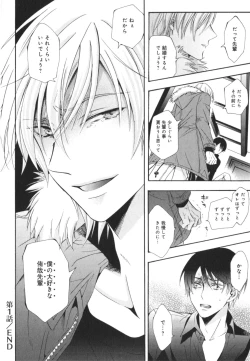 Page 55 of Kawaii Senpai no Kaigoroshikata