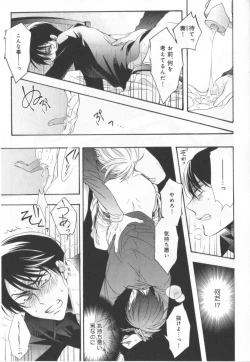 Page 62 of Kawaii Senpai no Kaigoroshikata