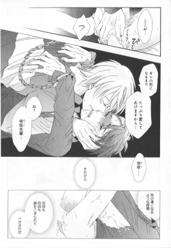 Page 68 of Kawaii Senpai no Kaigoroshikata