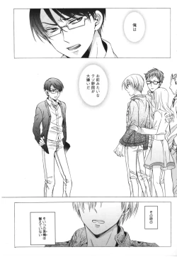 Page 6 of Kawaii Senpai no Kaigoroshikata