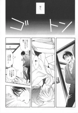 Page 81 of Kawaii Senpai no Kaigoroshikata