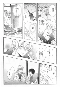 Page 96 of Kawaii Senpai no Kaigoroshikata