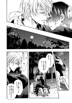 Page 104 of 3-pun Instant no Chinmoku