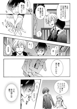 Page 109 of 3-pun Instant no Chinmoku