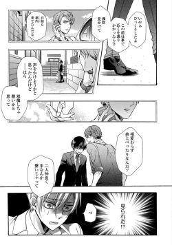 Page 119 of 3-pun Instant no Chinmoku