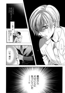 Page 122 of 3-pun Instant no Chinmoku