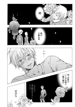 Page 136 of 3-pun Instant no Chinmoku