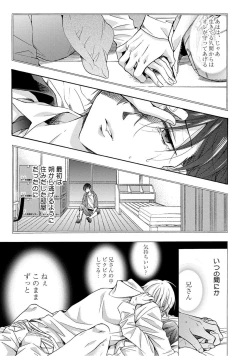 Page 161 of 3-pun Instant no Chinmoku