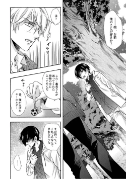 Page 176 of 3-pun Instant no Chinmoku