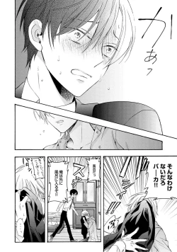 Page 18 of 3-pun Instant no Chinmoku