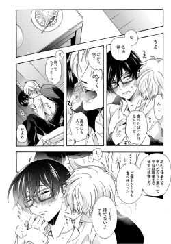 Page 190 of 3-pun Instant no Chinmoku