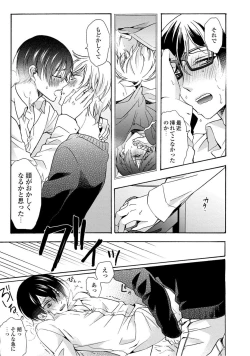 Page 191 of 3-pun Instant no Chinmoku