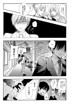 Page 27 of 3-pun Instant no Chinmoku