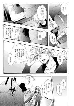 Page 31 of 3-pun Instant no Chinmoku