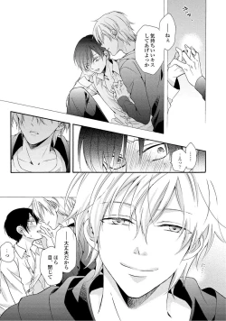 Page 35 of 3-pun Instant no Chinmoku