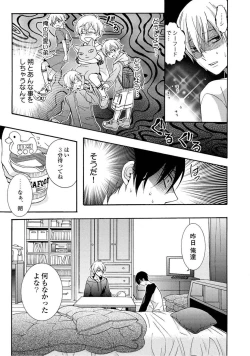 Page 41 of 3-pun Instant no Chinmoku