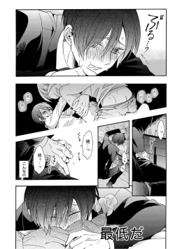 Page 66 of 3-pun Instant no Chinmoku