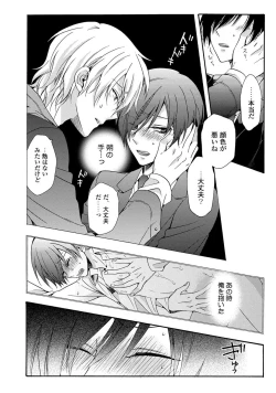 Page 70 of 3-pun Instant no Chinmoku