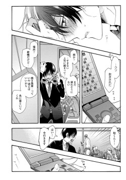 Page 94 of 3-pun Instant no Chinmoku