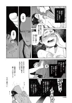 Page 109 of Momo to Manji