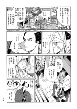 Page 131 of Momo to Manji