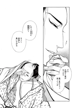 Page 146 of Momo to Manji