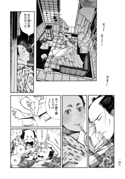 Page 150 of Momo to Manji