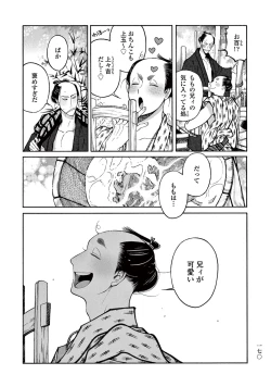 Page 172 of Momo to Manji