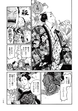 Page 181 of Momo to Manji