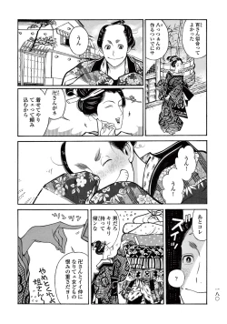 Page 182 of Momo to Manji