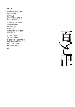 Page 202 of Momo to Manji