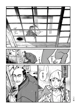 Page 66 of Momo to Manji