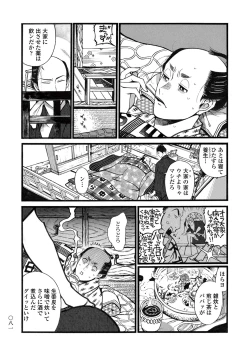 Page 83 of Momo to Manji