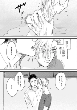 Page 105 of Ikenai Koto o Shitekure - Do something you should not do please