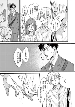 Page 170 of Ikenai Koto o Shitekure - Do something you should not do please