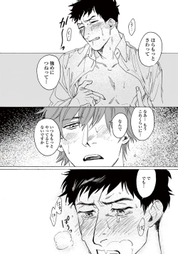 Page 30 of Ikenai Koto o Shitekure - Do something you should not do please