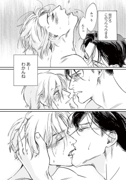 Page 93 of Ikenai Koto o Shitekure - Do something you should not do please