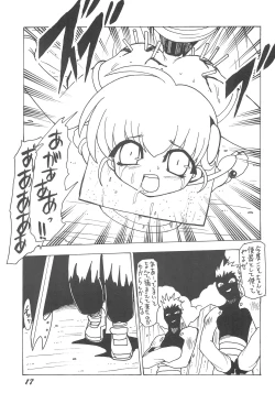 Page 17 of Erupuri vol.1