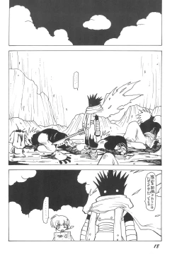 Page 18 of Erupuri vol.1