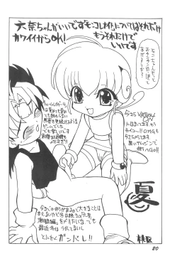 Page 20 of Erupuri vol.1