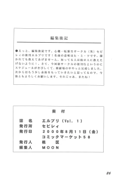 Page 26 of Erupuri vol.1