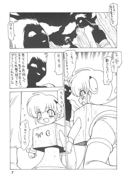 Page 7 of Erupuri vol.1