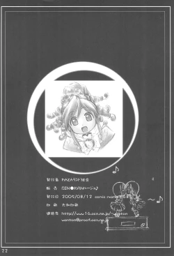 Page 22 of Kami Kourin!! vol.3