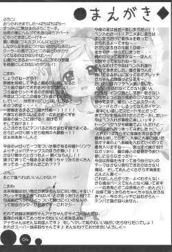 Page 4 of Kami Kourin!! vol.3