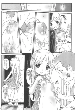 Page 6 of Kami Kourin!! vol.3